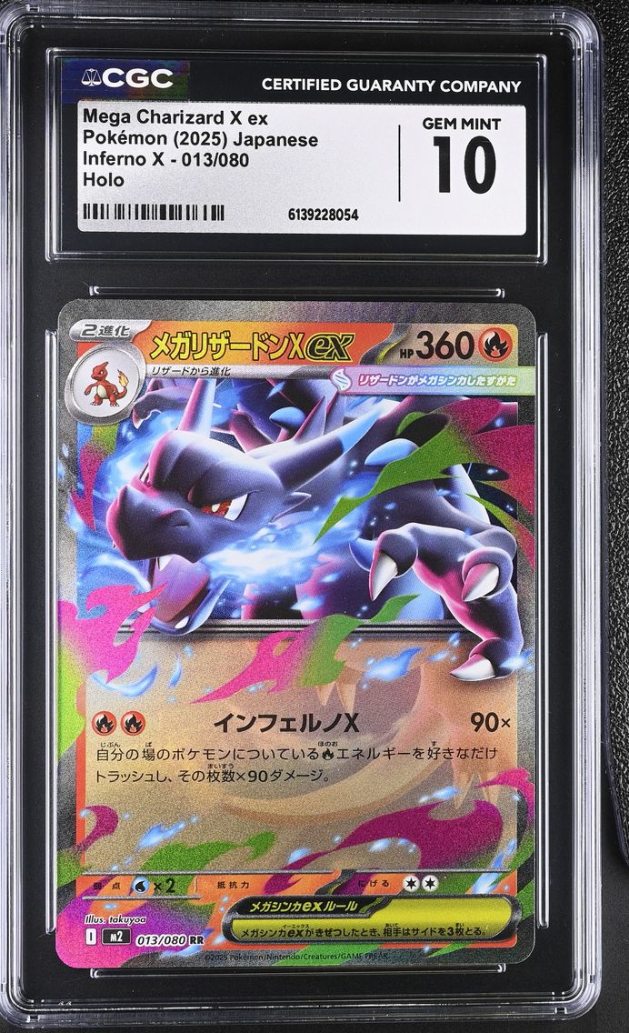 2025 #013 Mega Charizard X ex CGC 10 Inferno X - M2 - Japanese