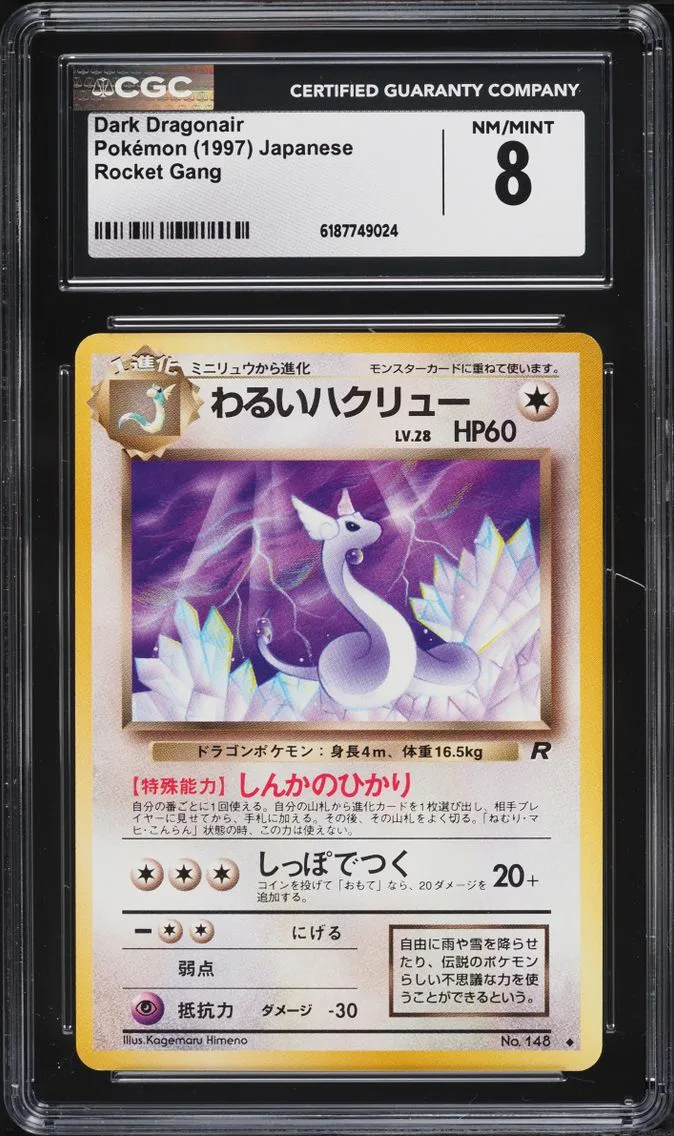 1997 #148 Dark Dragonair CGC 8 Pokemon Japanese Rocket Gang