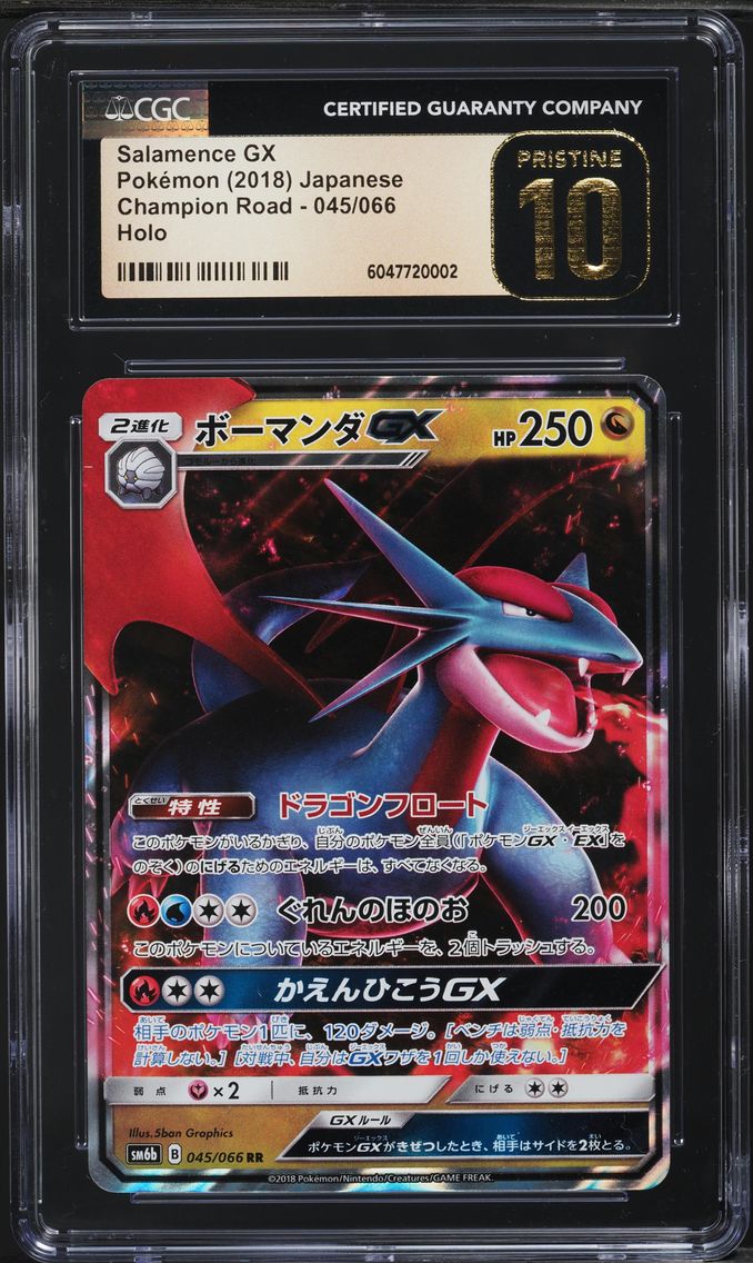 2018 #045 Salamence GX CGC 10 Pristine Champion Road - SM6b - Japanese Pokemon