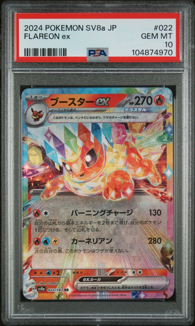 2024 #022 Flareon EX PSA 10 Japanese Sv8a-Terastal Fest EX