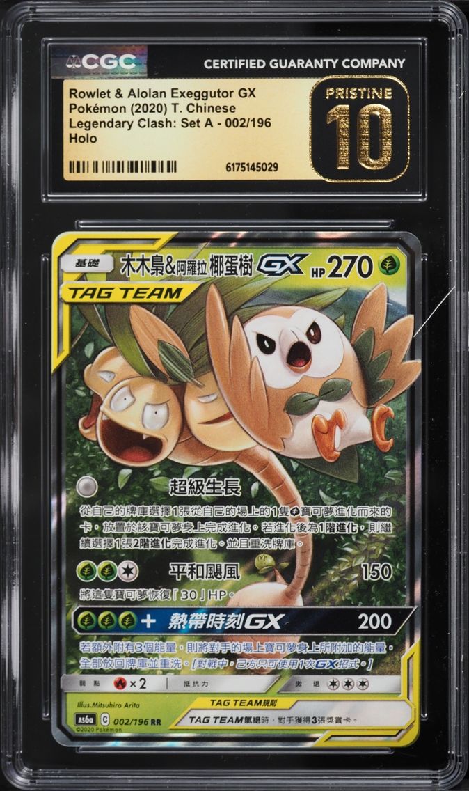 2020 Pokemon Chinese SM Legendary Clash Set A Holo Rowlet & Alolan Exeggutor GX CGC 10 PRISTINE