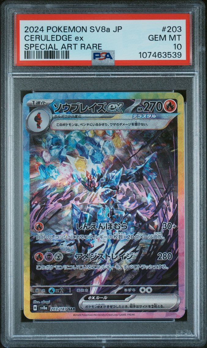 2024 #203 CERULEDGE EX PSA 10 JAPANESE SV8a-TERASTAL FEST ex POKEMON