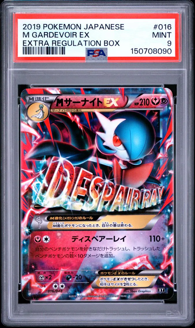 2019 #016 M Gardevoir EX PSA 9 Japanese Extra Regulation Box