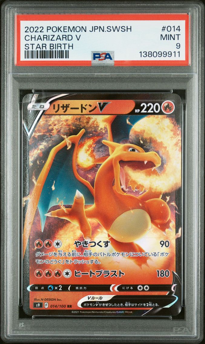 2022 #014 Charizard V PSA 9 Japanese Sword & Shield Star Birth Pokemon