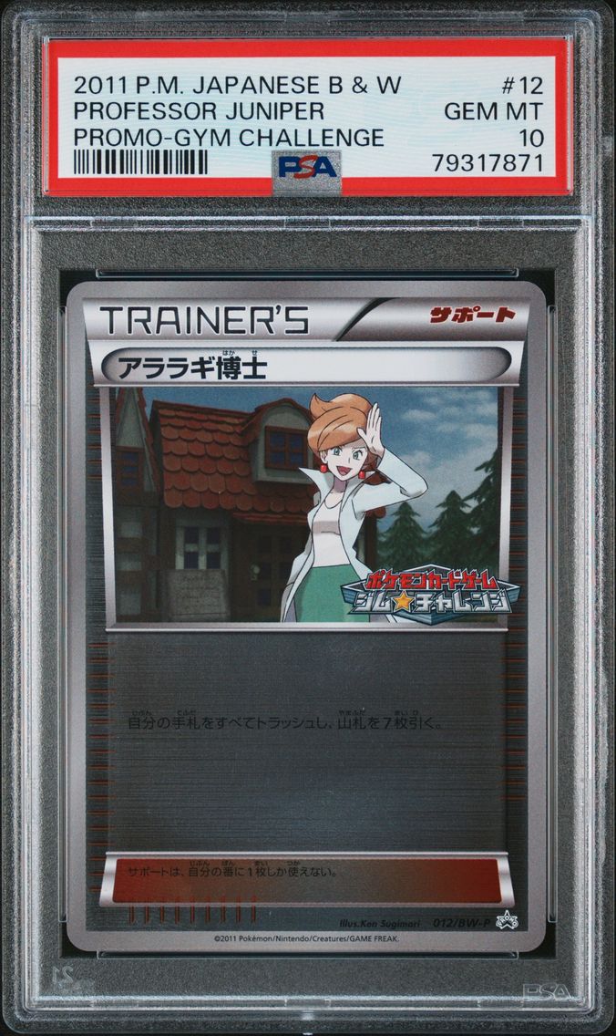 2011 #12 Professor Juniper Gym Challenge PSA 10 Japanese Black & White Promo Pokemon