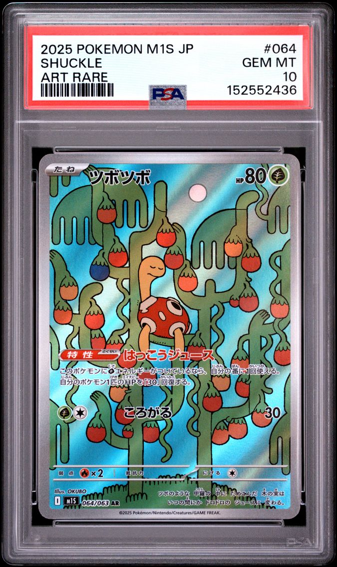 2025 #064 Shuckle PSA 10 Japanese M1s-Mega Symphonia