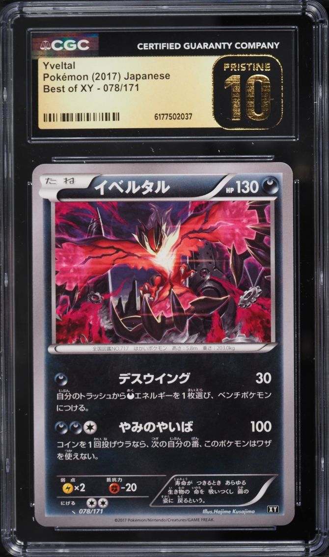 2017 Pokemon Japanese Best Of XY Yveltal #78 CGC 10 PRISTINE