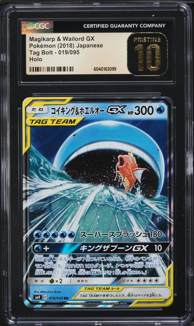 2018 #19 JAPANESE SM TAG BOLT MAGIKARP & WAILORD GX CGC 10 POKEMON