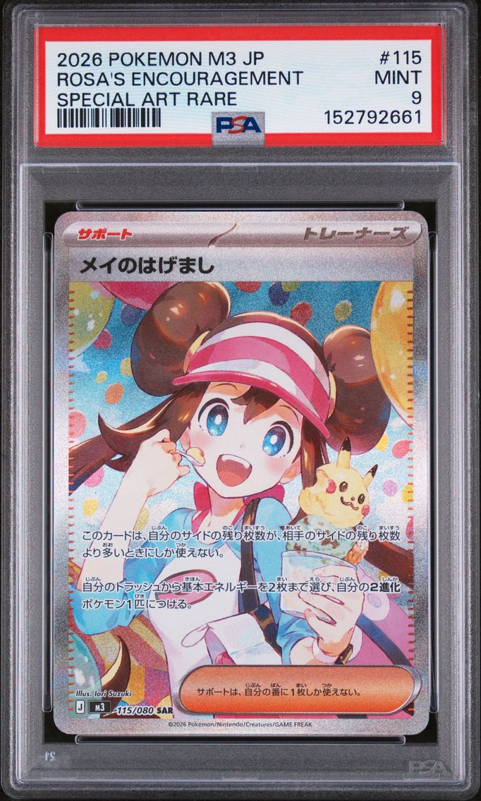 2026 #115 Rosa's Encouragement PSA 9 Japanese M3-Nullifying Zero