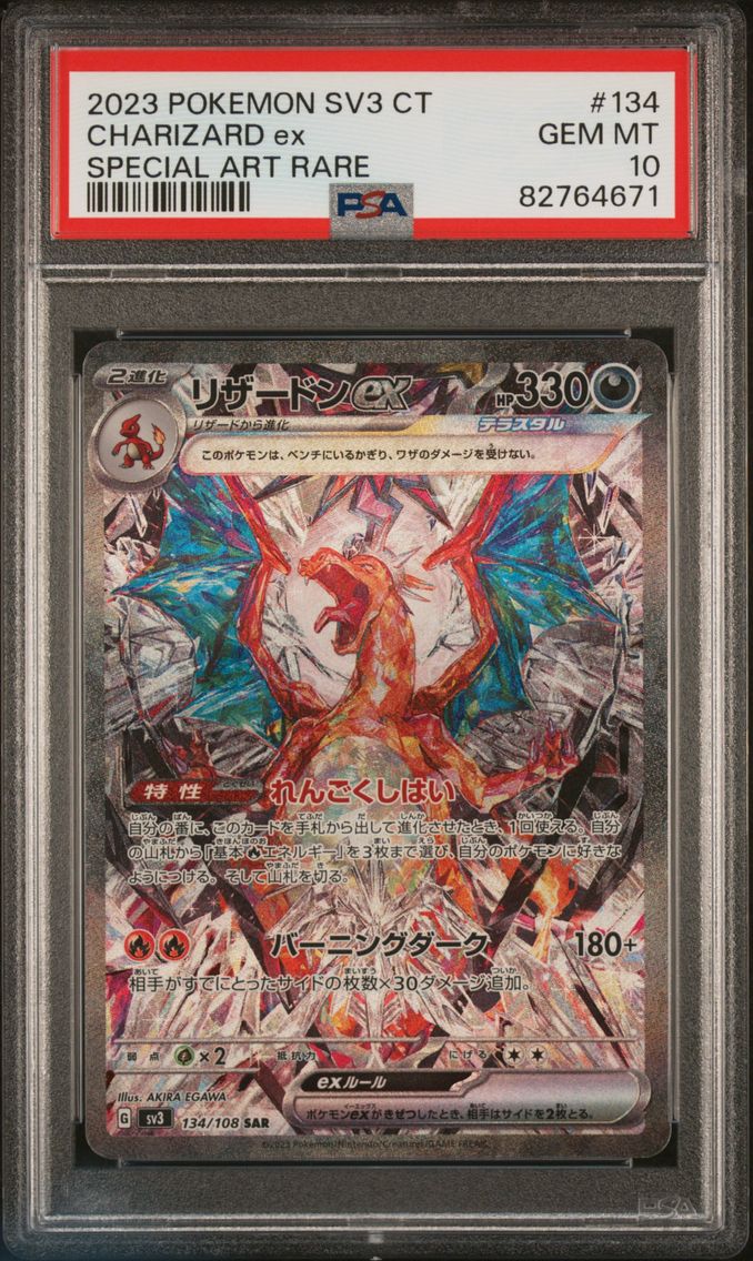 2023 #134 Charizard EX PSA 10 Traditional Chinese SV3 F-Ruler of the Black Flame Pokemon