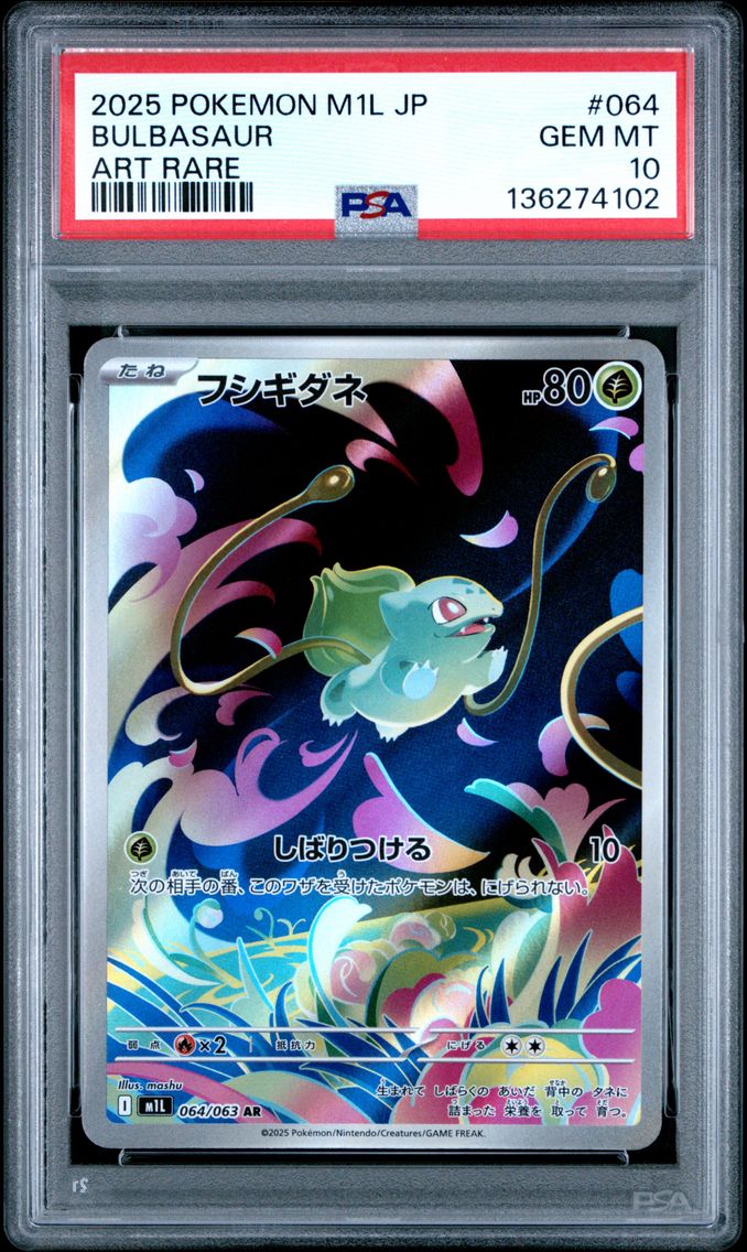 2025 #64 Bulbasaur PSA 10 Art Rare Pokemon Japanese M1l-Mega Brave Pokemon