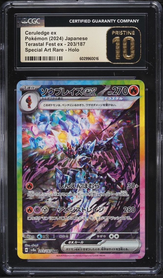2024 Pokemon Japanese Scarlet & Violet Terastal Fest ex SAR Ceruledge EX #203 CGC 10 PRISTINE