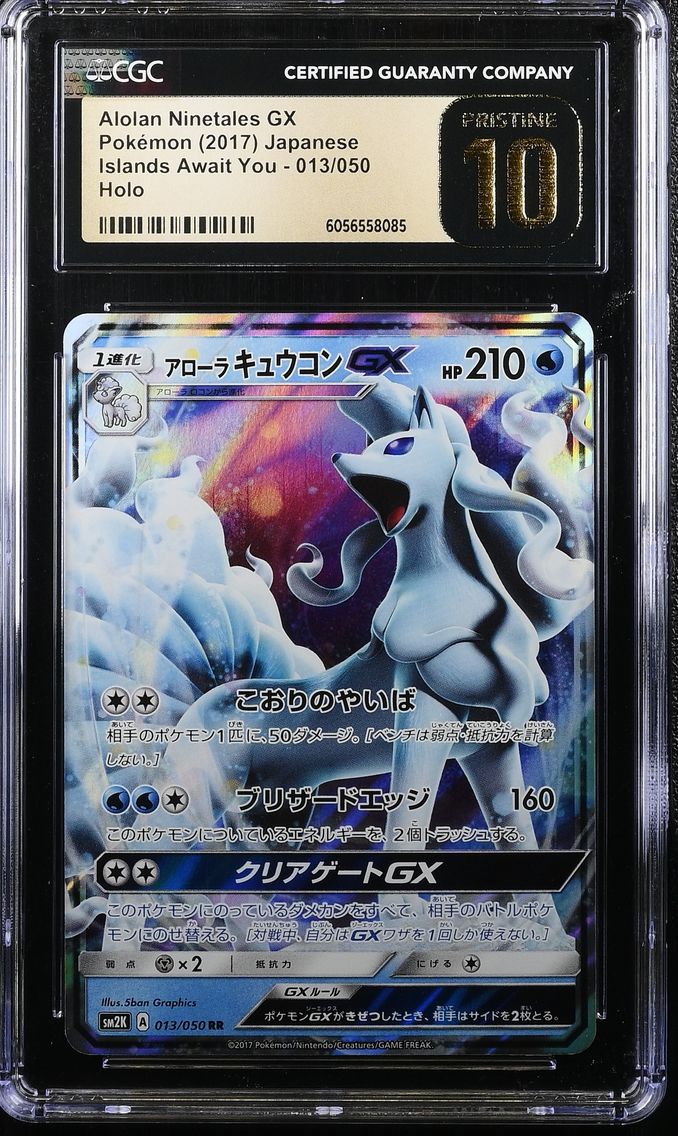 2017 #013 Alolan Ninetales GX CGC 10 Pristine Islands Await You - SM2K - Japanese Pokemon