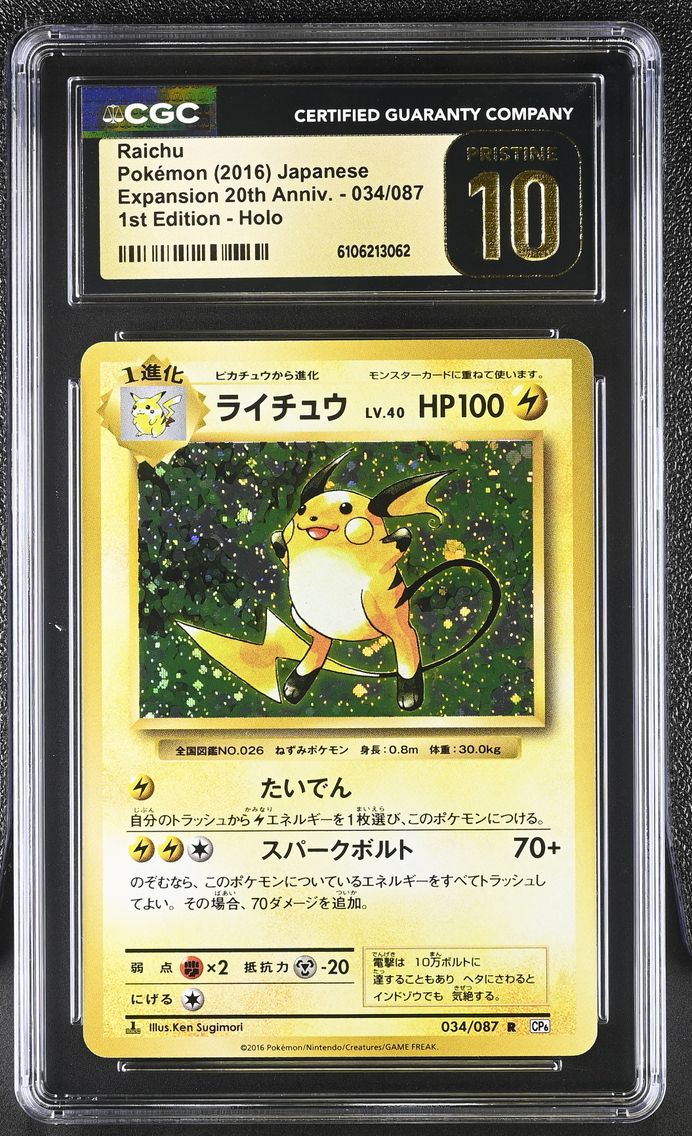 2016 #034 Expansion Pack 20th Anniversary - CP6 - Japanese Raichu 1st Edition Holo CGC 10 Pristine Pokemon