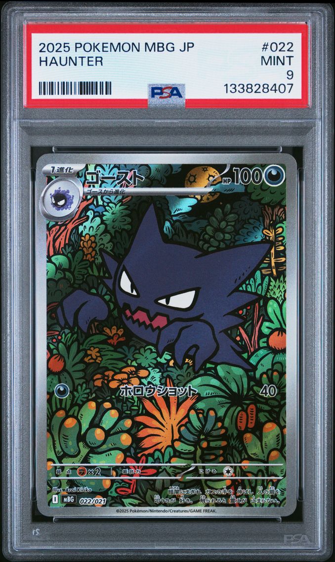 2025 #022 Haunter PSA 9 Japanese Mbg-Mega Starter Set Mega Gengar EX Pokemon