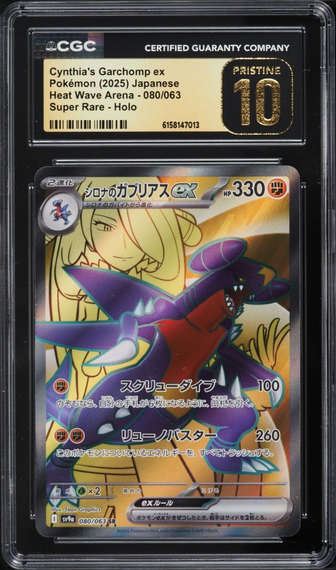 2025 Pokemon Japanese SV Heat Wave Arena Full Art Cynthia's Garchomp ex #80 CGC 10 PRISTINE