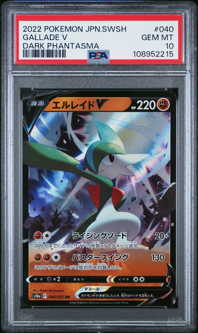 2022 #040 Gallade V PSA 10 Japanese Sword & Shield Dark Phantasma