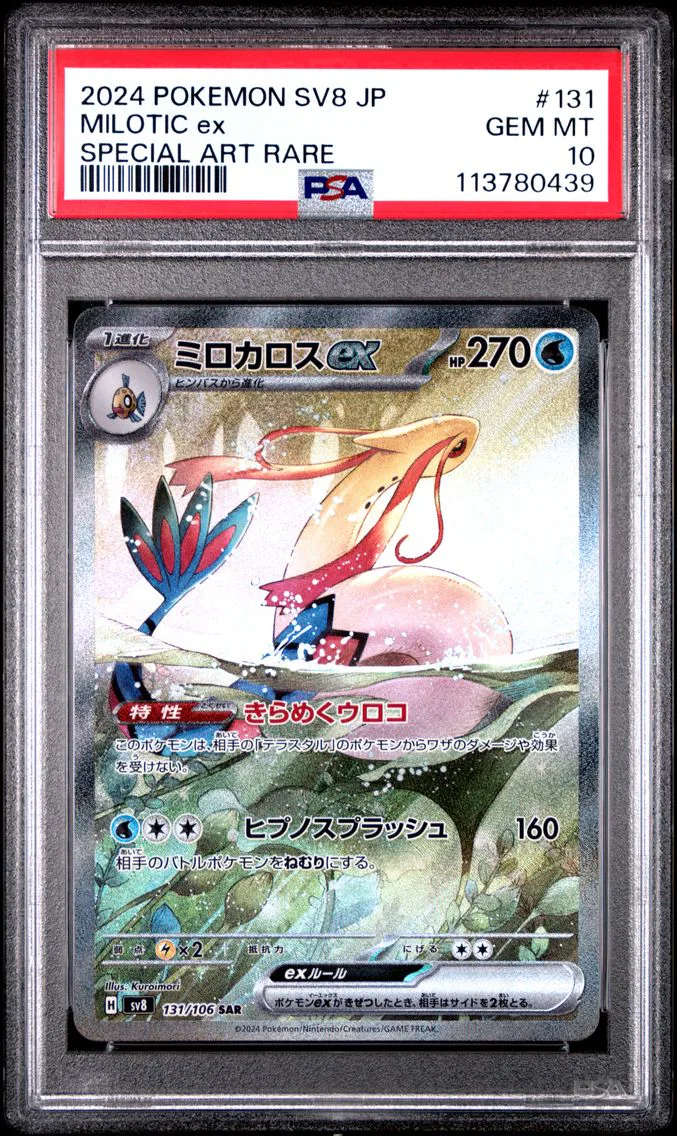 2024 #131 Milotic EX PSA 10 Japanese SV8-Super Electric Breaker Pokemon