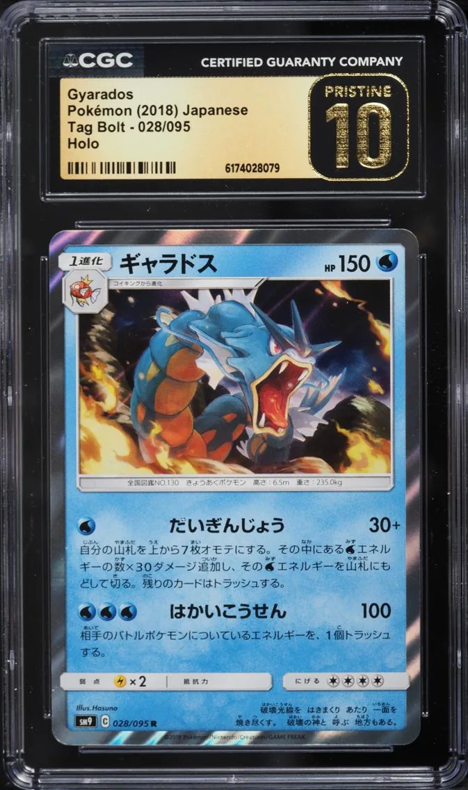 2018 Pokemon Japanese Sun & Moon Tag Bolt Holo Gyarados #28 CGC 10 PRISTINE