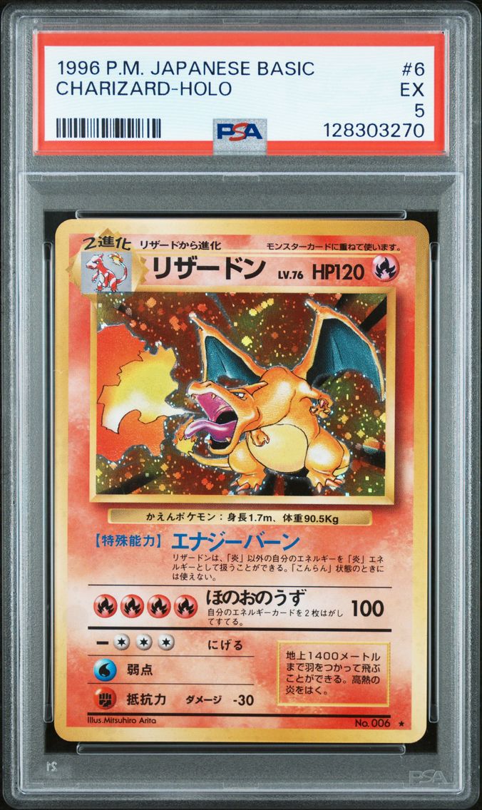 1996 #6 Charizard-Holo PSA 5 Jap