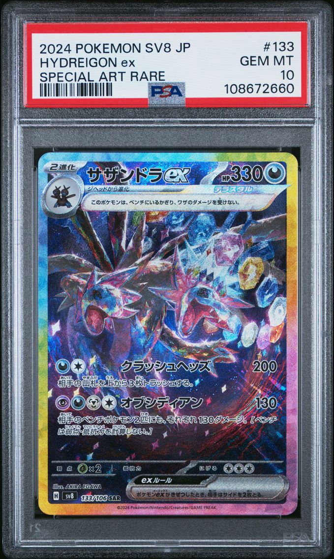 2024 #133 Hydreigon EX PSA 10 Japanese SV8-Super Electric Breaker