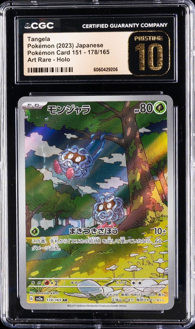 2023 #178 Tangela CGC 10 Pristine Japanese Sv2a- 151 Pokemon