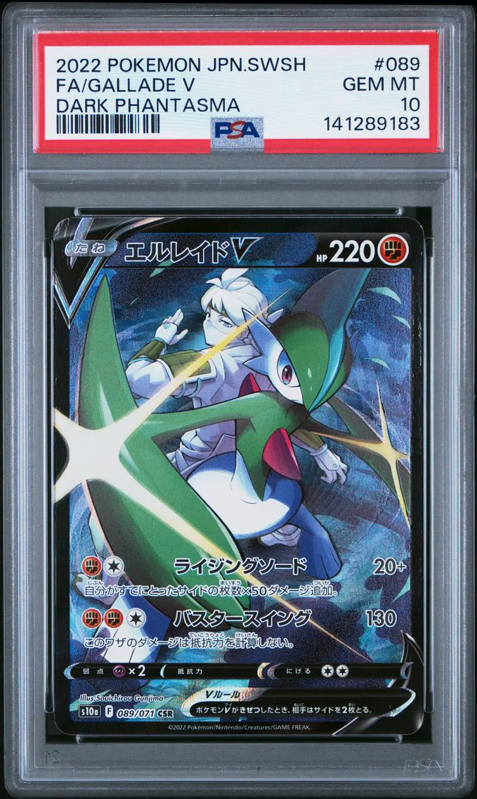 2022 #089 Full Art/Gallade V PSA 10 Japanese Sword & Shield Dark Phantasma Pokemon