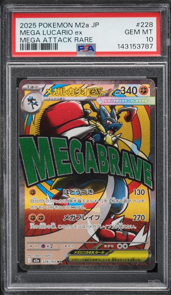 2025 Pokemon Japanese Mega Dream Ex MA Mega Lucario Ex #228 PSA 10 GEM MINT