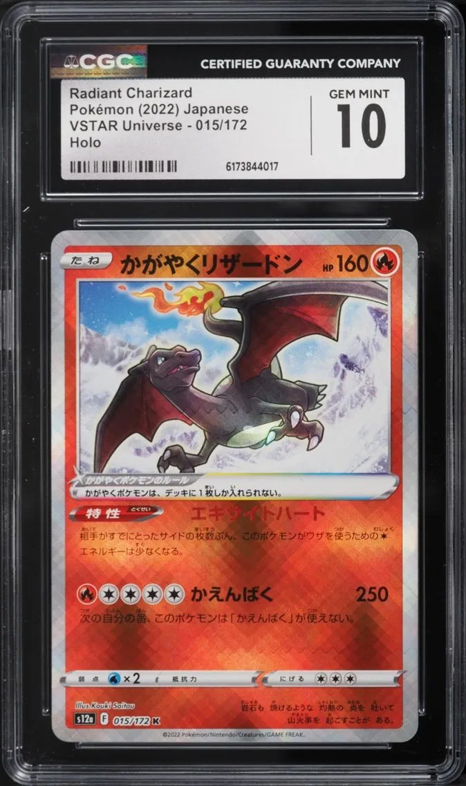 2022 Pokemon Japanese Sword & Shield VSTAR Universe Radiant Charizard #15 CGC 10 GEM MINT
