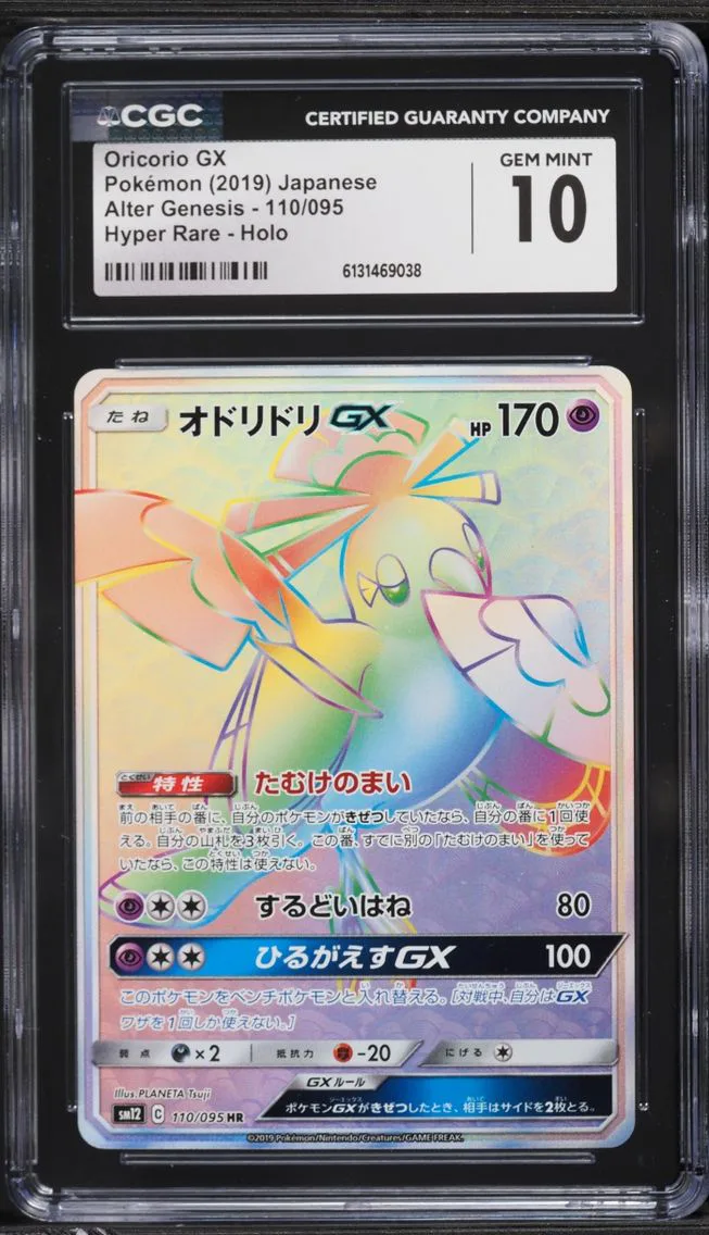 2019 Pokemon Japanese Sun & Moon Alter Genesis Rainbow Rare Oricorio GX #110 CGC 10 GEM MINT