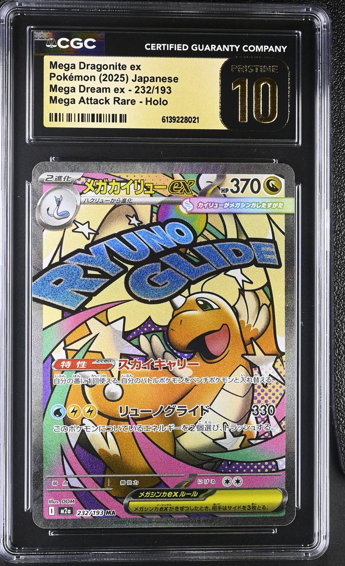 2025 #232 Mega Dragonite ex CGC 10 Pristine Mega Dream ex - M2a - Japanese