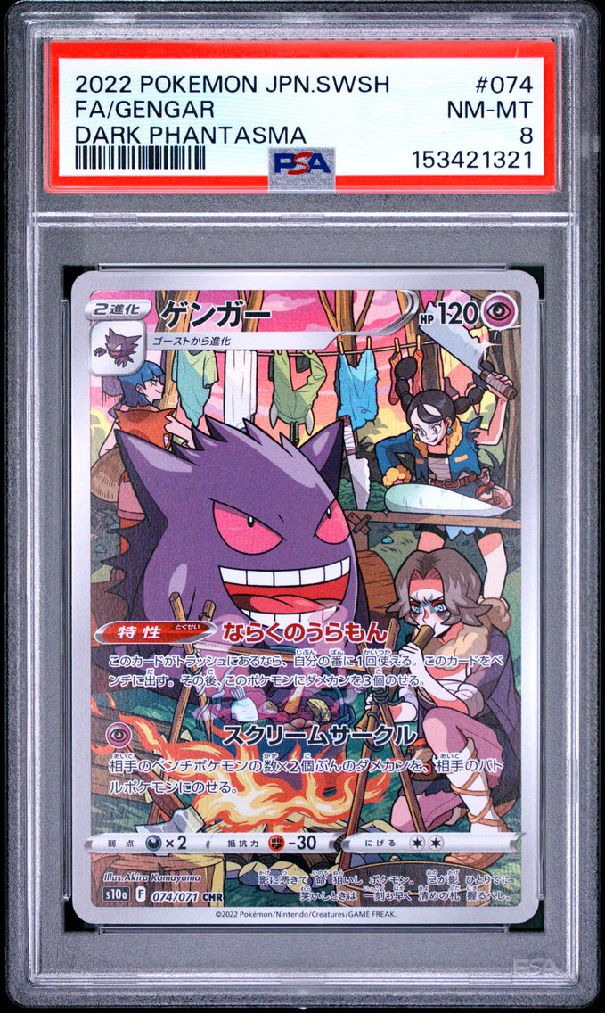 2022 #074 Full Art/Gengar PSA 8 Japanese Sword & Shield Dark Phantasma