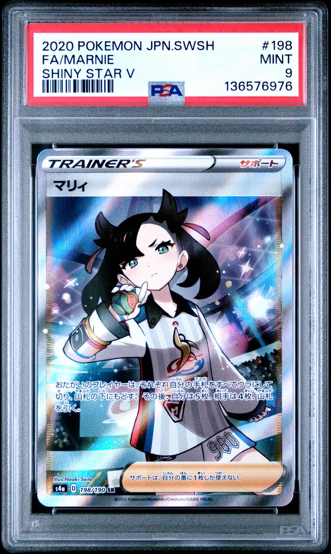 2020 #198 Full Art/Marnie PSA 9 Base Pokemon Japanese Sword & Shield Shiny Star V Pokemon