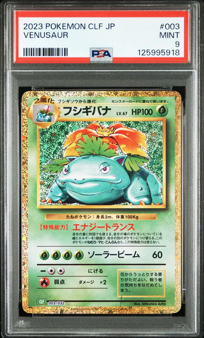 2023 #003 Venusaur PSA 9 Japanese Clf-Trading Card Game Classic Venusaur & Lugia EX Deck Pokemon