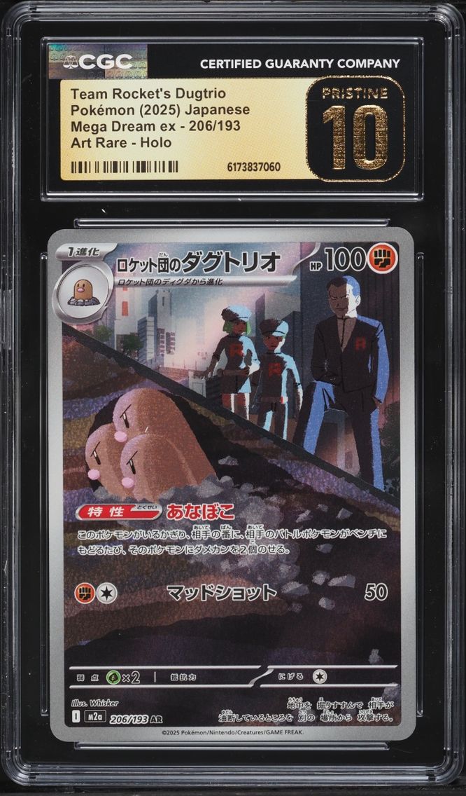 2025 Pokemon Japanese Mega Dream Ex AR Team Rocket's Dugtrio #206 CGC 10 PRISTINE