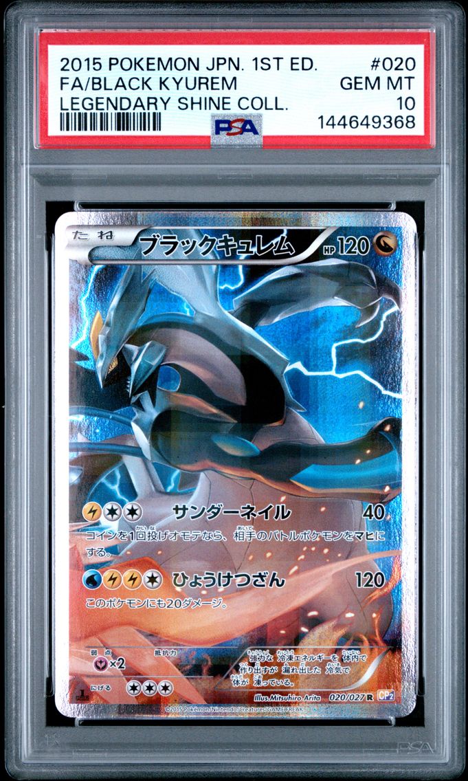 2015 #020 Full Art/Black Kyurem 1st Edition PSA 10 Japanese Legendary Shine Collection