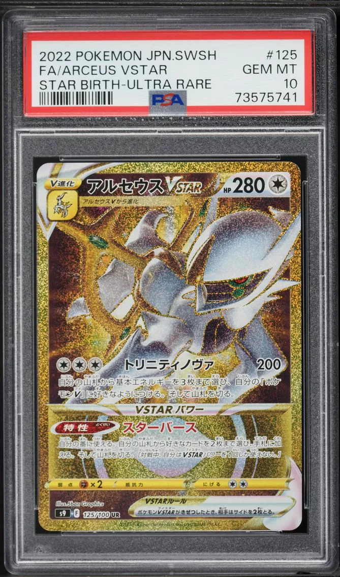 2022 #125 Full Art/Arceus Vstar PSA 10 Japanese Sword & Shield Star Birth Pokemon