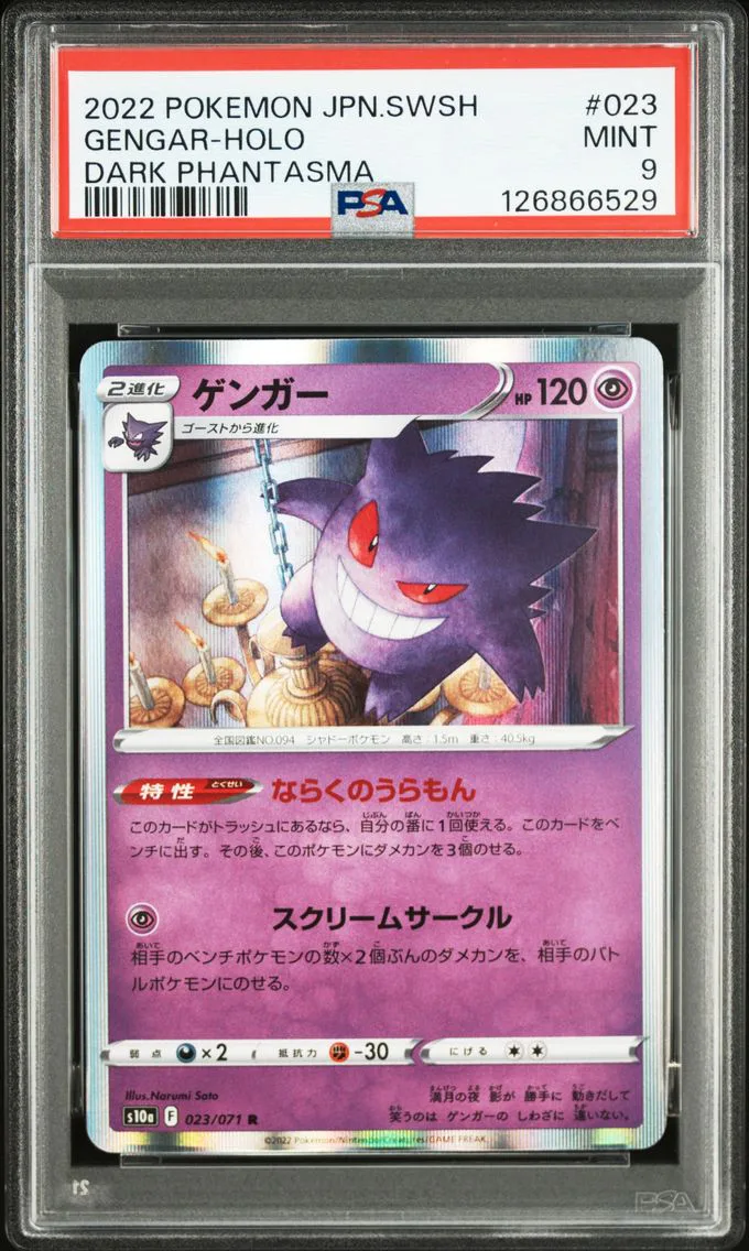 2022 #023 Gengar-Holo PSA 9 Japanese Sword & Shield Dark Phantasma