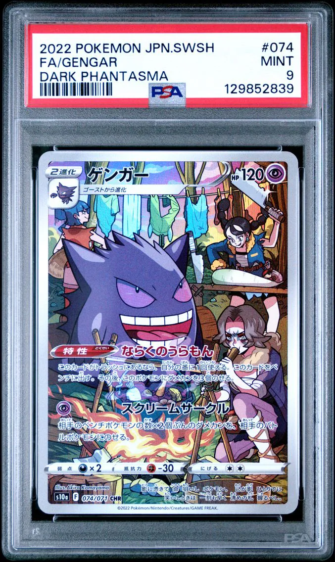 2022 #074 Full Art/Gengar PSA 9 Japanese Sword & Shield Dark Phantasma Pokemon