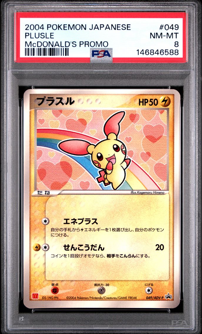 2004 #049 Plusle PSA 8 Japanese Promo Pokemon