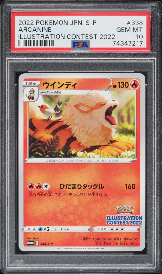 2022 Pokemon Japanese Sword & Shield Illustration Contest Arcanine #338 PSA 10 GEM MINT
