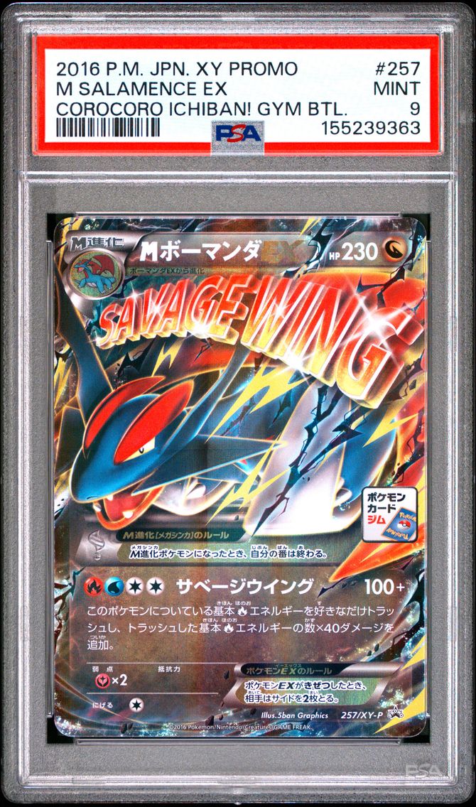 2016 #257 M Salamence EX PSA 9 Japanese XY Promo