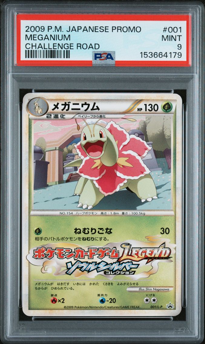 2009 #001 Meganium PSA 9 Japanese Promo