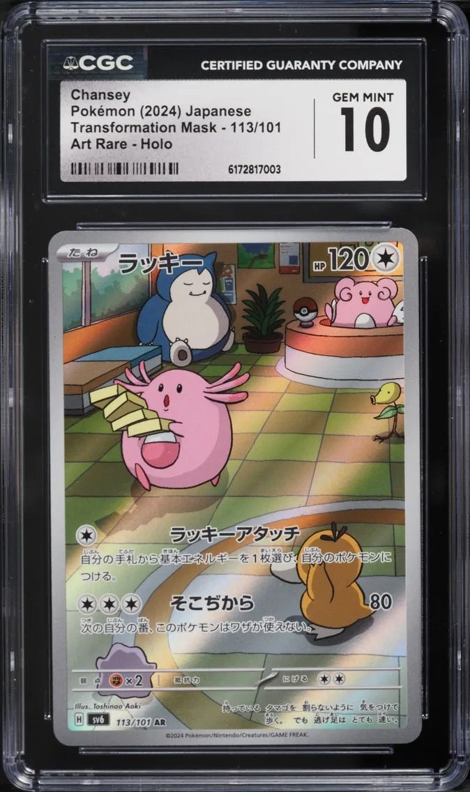 2024 Pokemon Japanese Scarlet & Violet Transformation Mask AR Chansey #113 CGC 10 GEM MINT