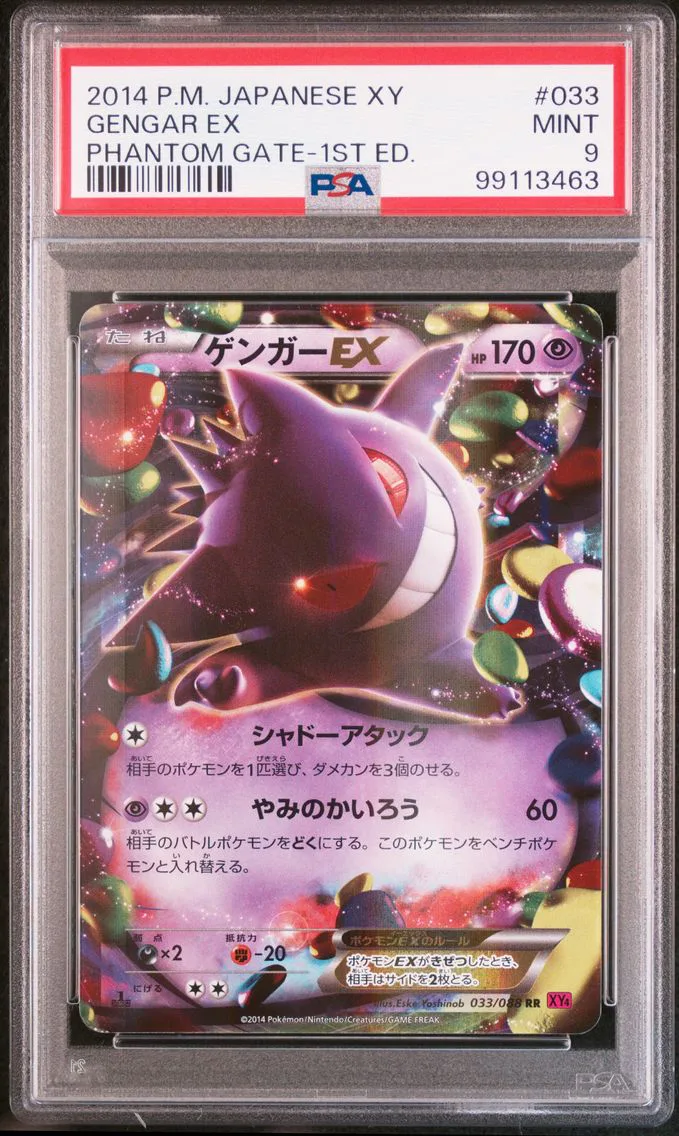 2014 #033 GENGAR EX PSA 9 POKEMON JAPANESE XY PHANTOM GATE | 1ST EDITION