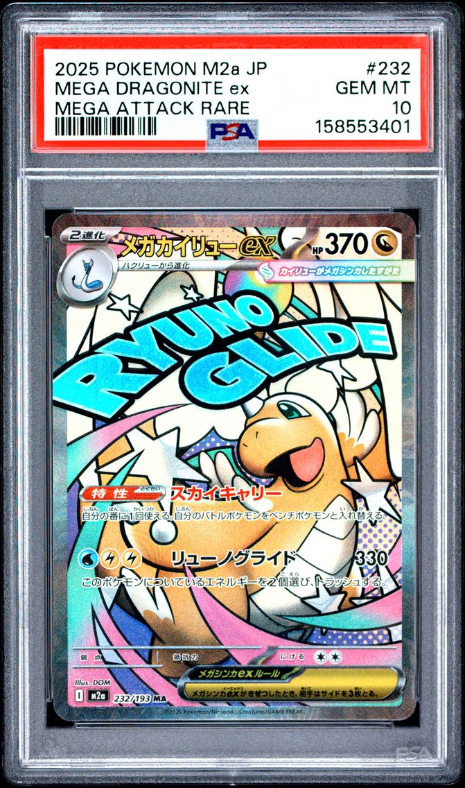 2025 #232 Mega Dragonite EX PSA 10 Japanese M2a-Mega Dream EX