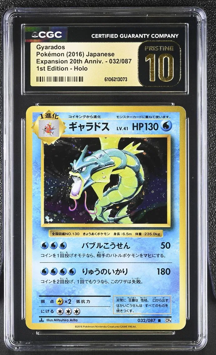2016 #032 Expansion Pack 20th Anniversary - CP6 - Japanese Gyarados 1st Edition Holo CGC 10 Pristine Pokemon
