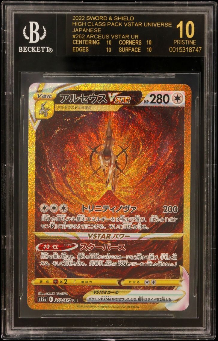 2022 #262 Arceus VSTAR UR BGS 10 Card Game Sword & Shield VSTAR Universe High Class Expansion Japanese