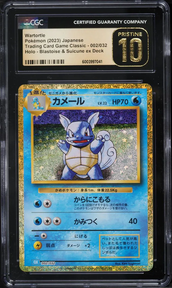 2023 #002 Wartortle CGC 10 Pristine Japanese Clk-Trading Card Game Classic Blastoise & Suicune EX Deck Pokemon