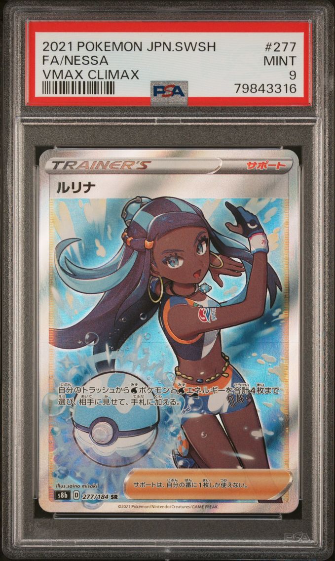2021 #277 Full Art/Nessa PSA 9 Japanese Sword & Shield Vmax Climax